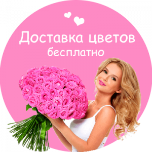 dostavka tsvetov доставка цветов в ухте телефон